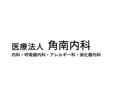 臨時休診のお知らせ